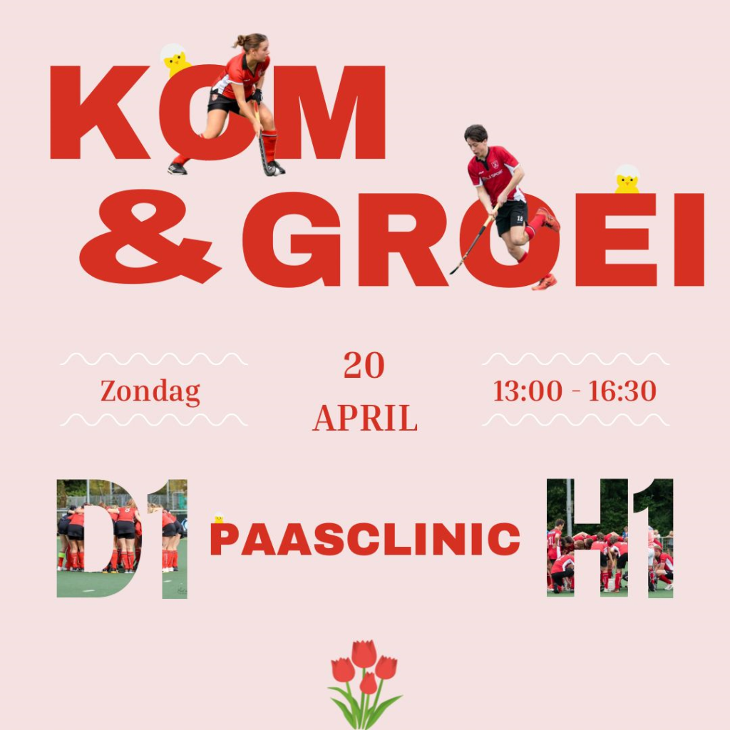 D1 & H1 clinic Nieuws afbeelding